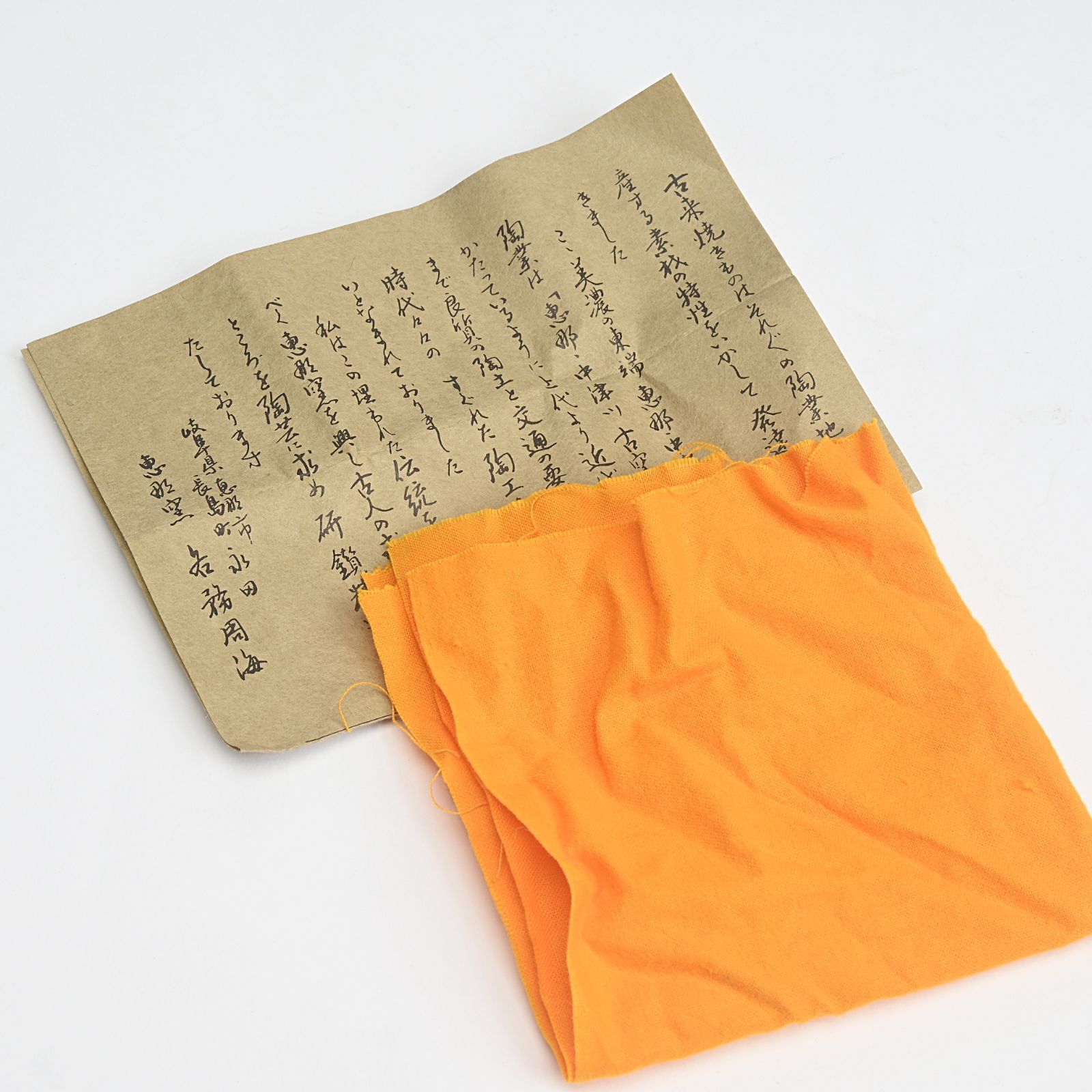 各務周海 志野 ぐい呑 酒器 【公式通販】