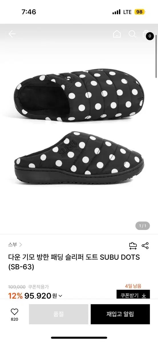 スブ ダウン 起毛 防寒 ダウン スリッパ ドット SUBU DOTS1