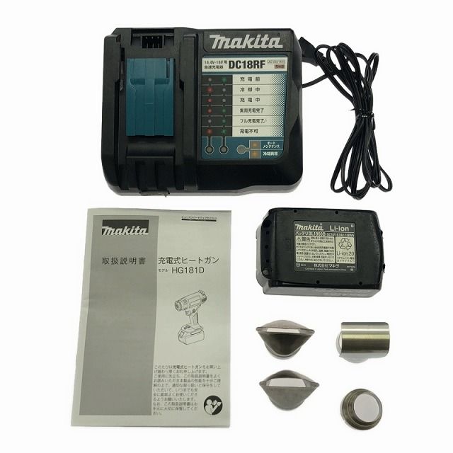 充電式ヒートガン