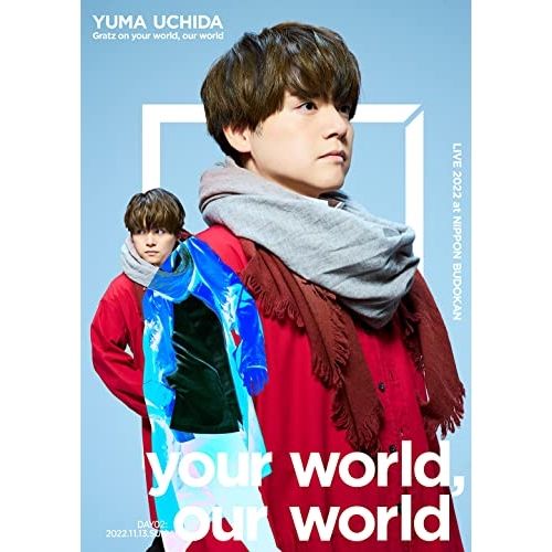 DVD | 内田雄馬 | YUMA UCHIDA LIVE 2025 Gratz on your world our world DAY02 本編ディスク 特典ディスク