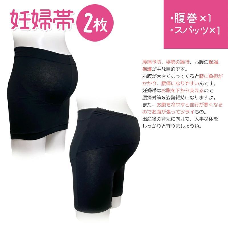 マタニティブラ