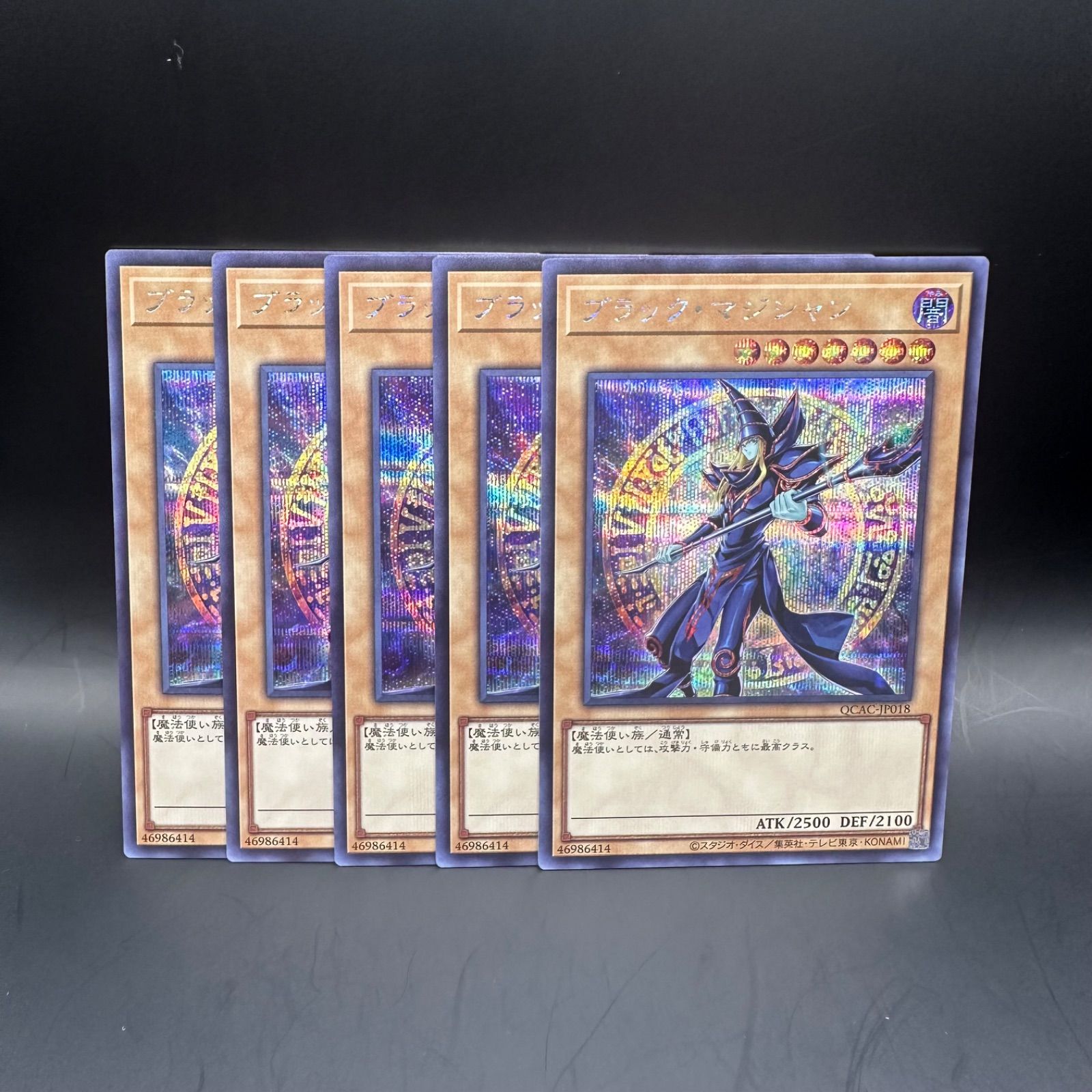 遊戯王　ブラックマジシャン　まとめ売り　シークレット Amazon.co.jp: 遊戯王カード ブラック・マジシャン(シークレットレア