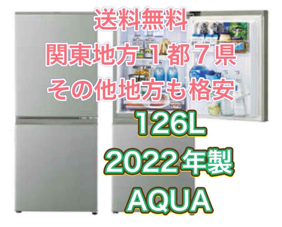 冷凍庫 ストッカー 2022 mf-u12群馬埼玉栃木 冷凍庫 ストッカー 2022