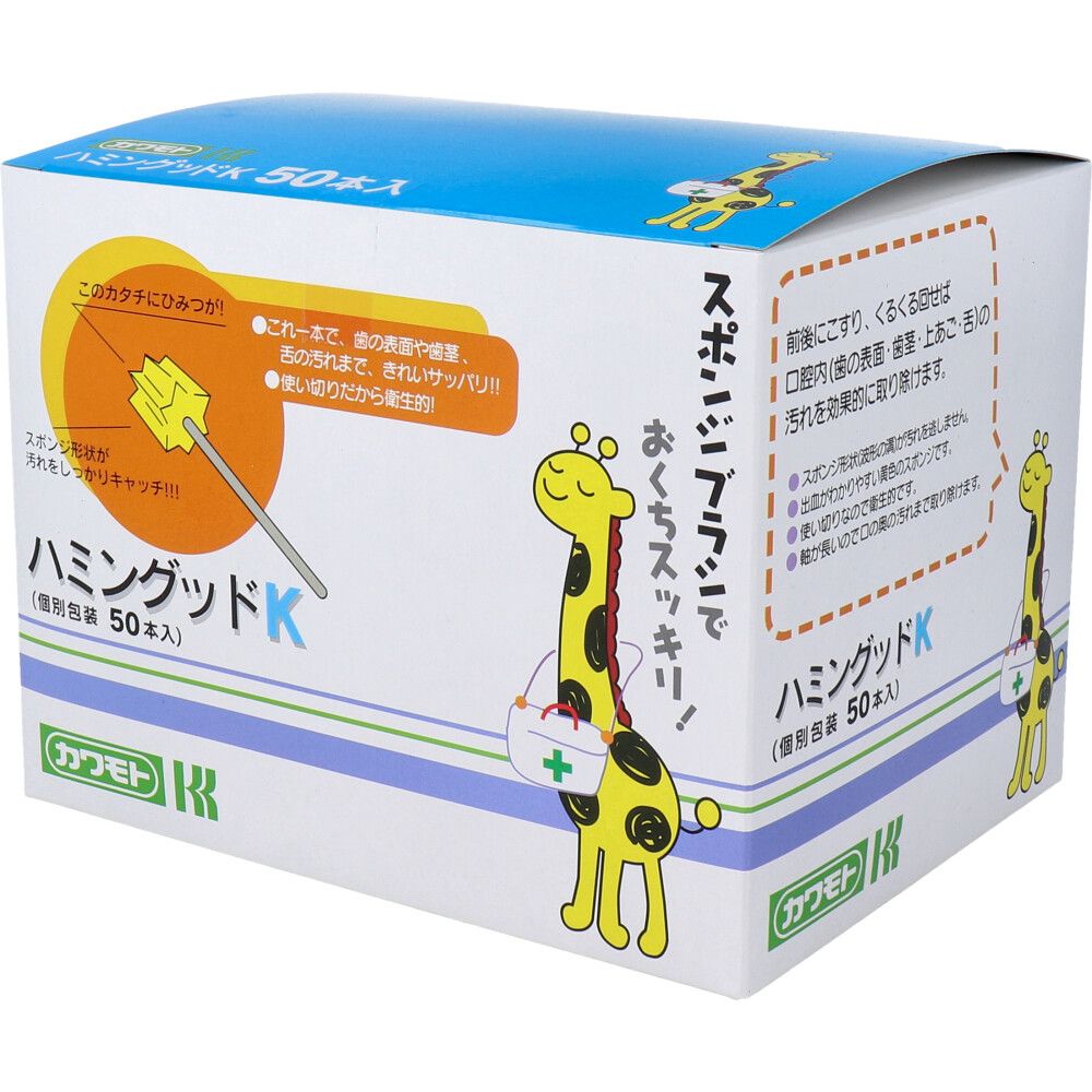 美浜卸売-ORS5426 スポンジ歯ブラシ ハミングッドK 50本入 個別包装 ×6個セット