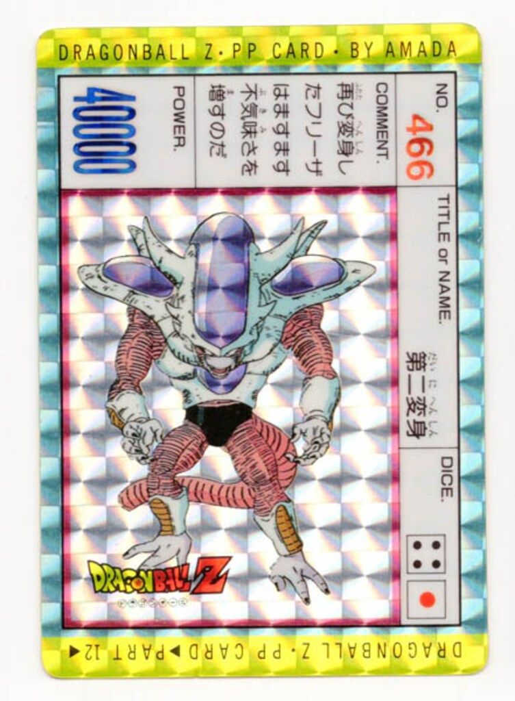 ドラゴンボール アマダ 12枚 【公式通販】