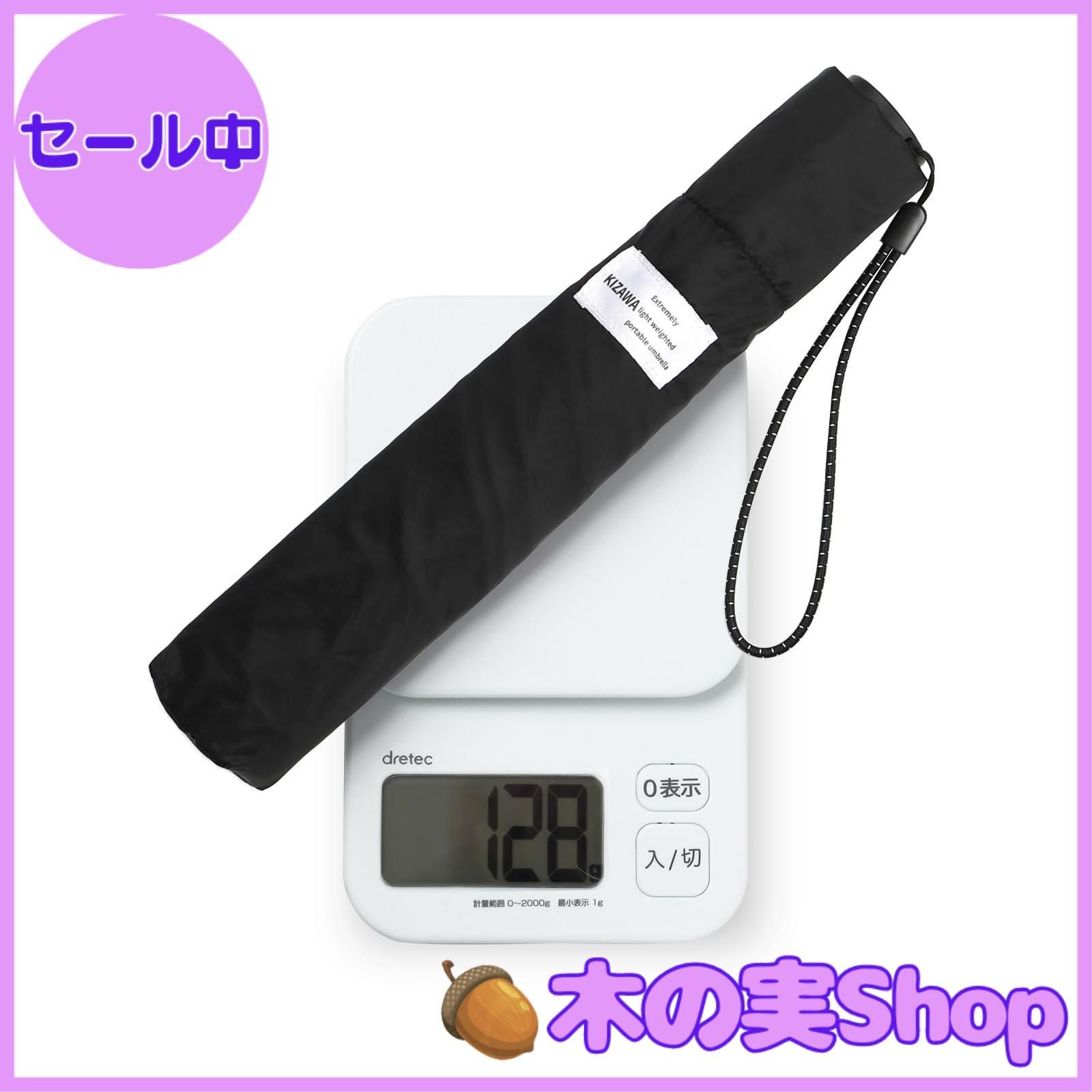 【大安売り】【最軽量カーボン傘 84gから】KIZAWA 折りたたみ傘 メンズ 折り畳み傘 レディース 5級撥水 コンパクト 365日持ち歩く常備傘 ミニ傘 梅雨対策 5本骨 親骨50cm 55cm 60cm