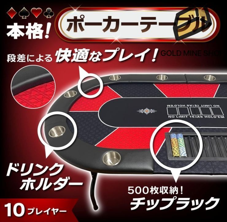 ポーカーテーブル 折りたたみ式 ドリンクホルダー チップラック付き