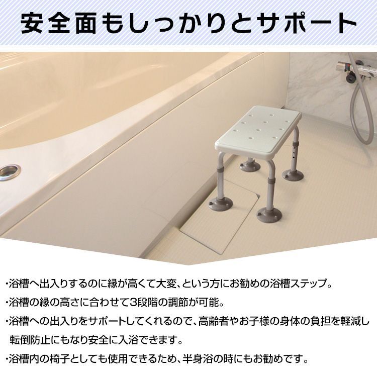 送料無料】浴槽ステップ 介護 浴槽台 バスチェア シャワーステップ