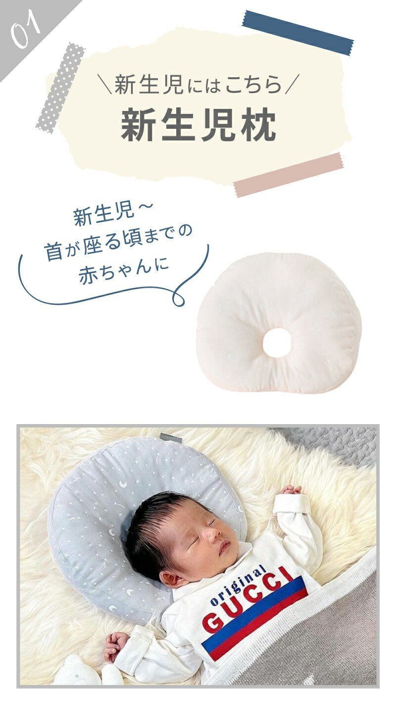 子ども枕の3点セット ベビーまくら