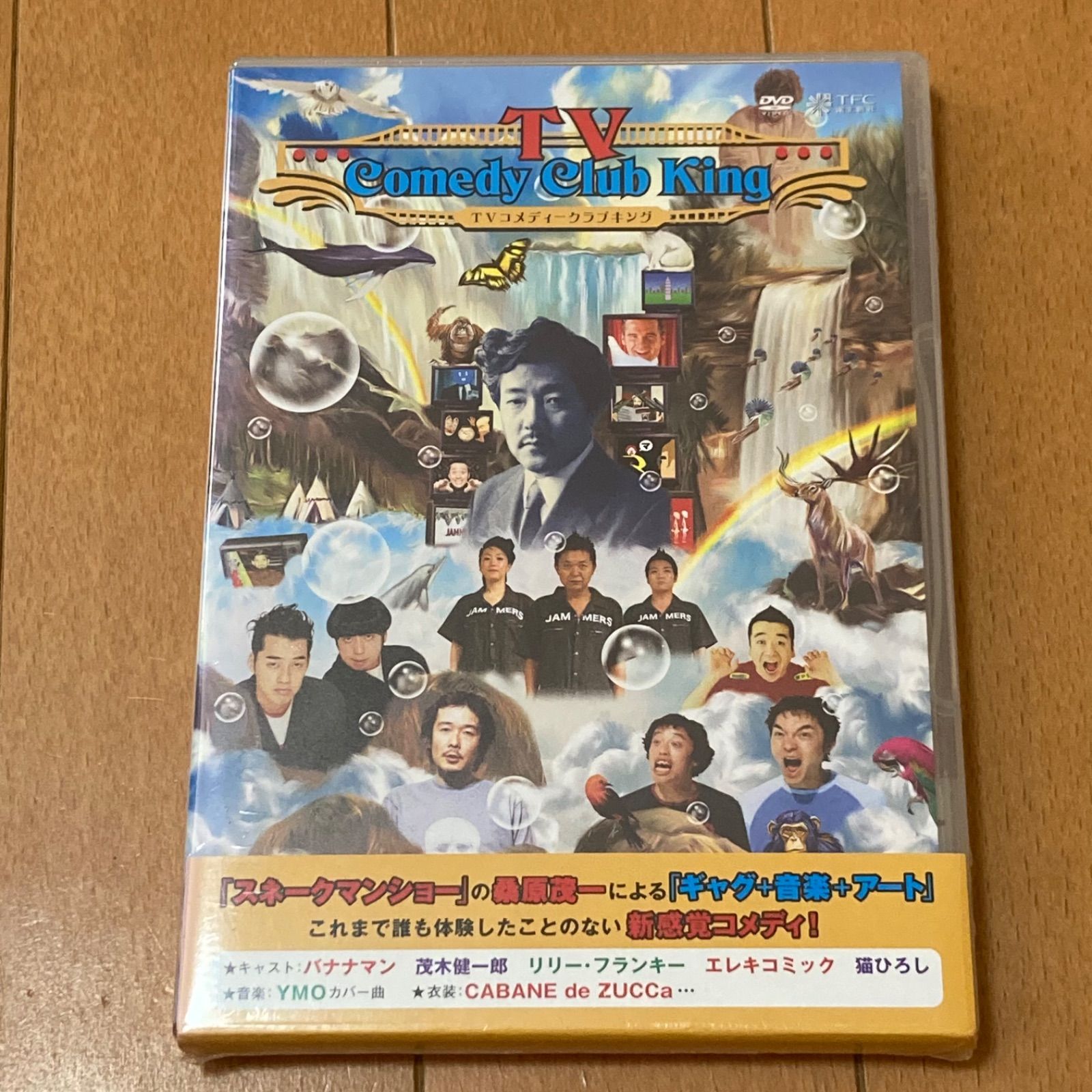 TVコメディークラブキング [DVD]( 未使用品)　(shin