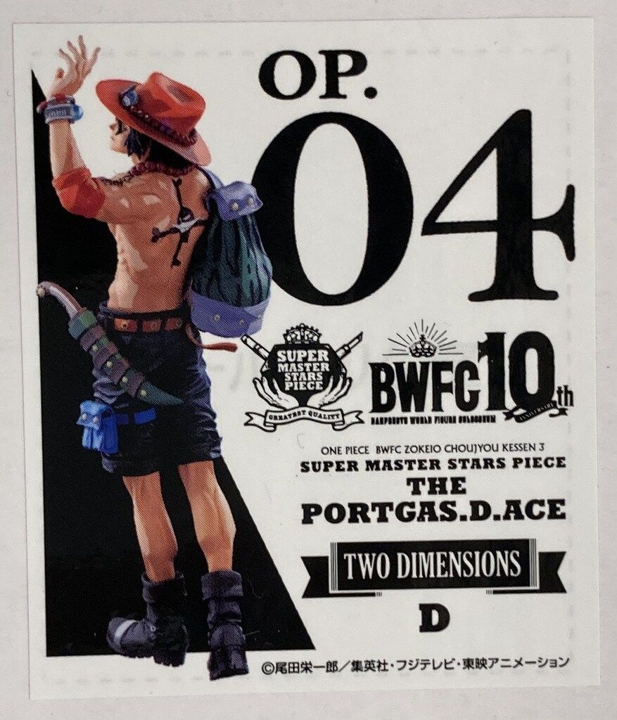 一番くじ ワンピース 造形王頂上決戦 bwfc エース フィギュア アミューズメント一番くじ ワンピース BWFC 造形王頂上決戦3