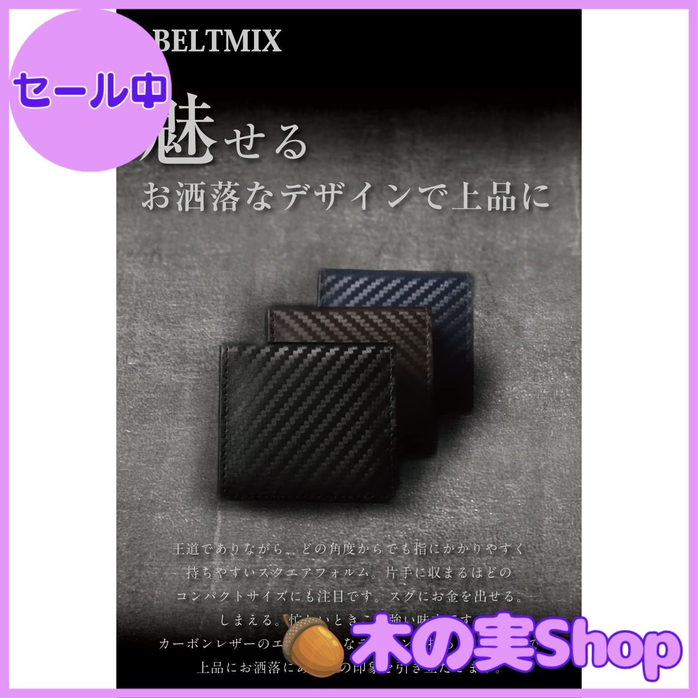 大安売り】［BELTMIX］小銭入れ メンズ 本革 カーボン レザー ボックス型 コインケース 薄型 コンパクトサイズ 紳士 ビジネス  46(Black) - メルカリ