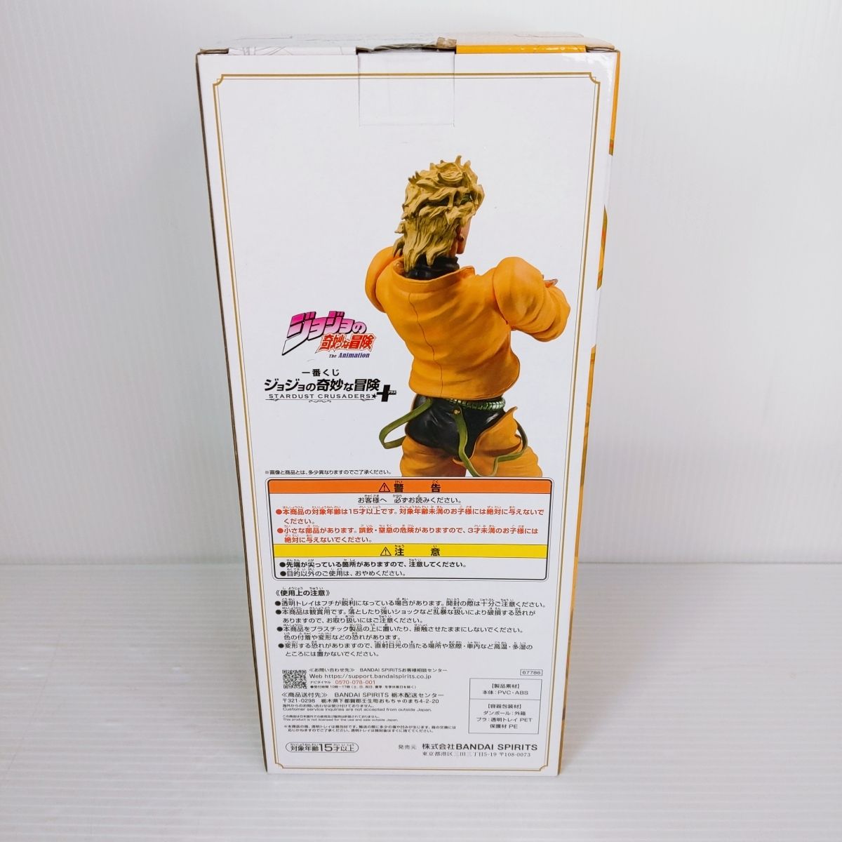 ジョジョの奇妙な冒険 一番くじ MASTERLISE ディオ ラストワン賞