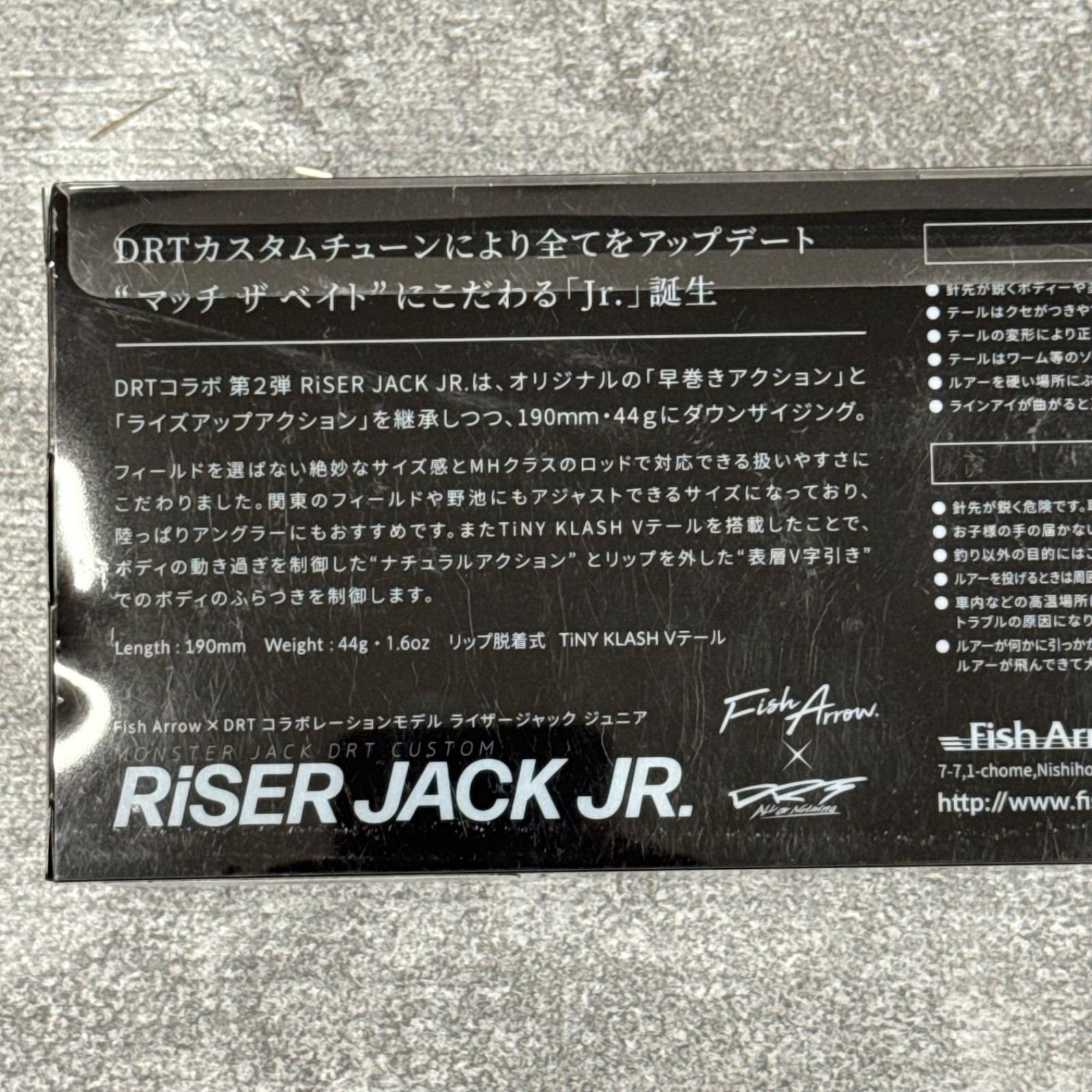 送料無料】 DRT フィッシュアロー ライザージャックJr クイーン