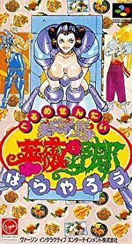 【】美食戦隊 薔薇野郎