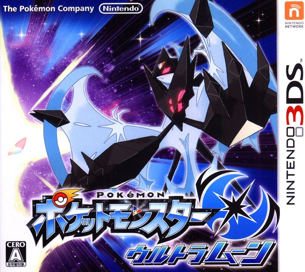 3DS ポケットモンスター ウルトラムーン - メルカリ
