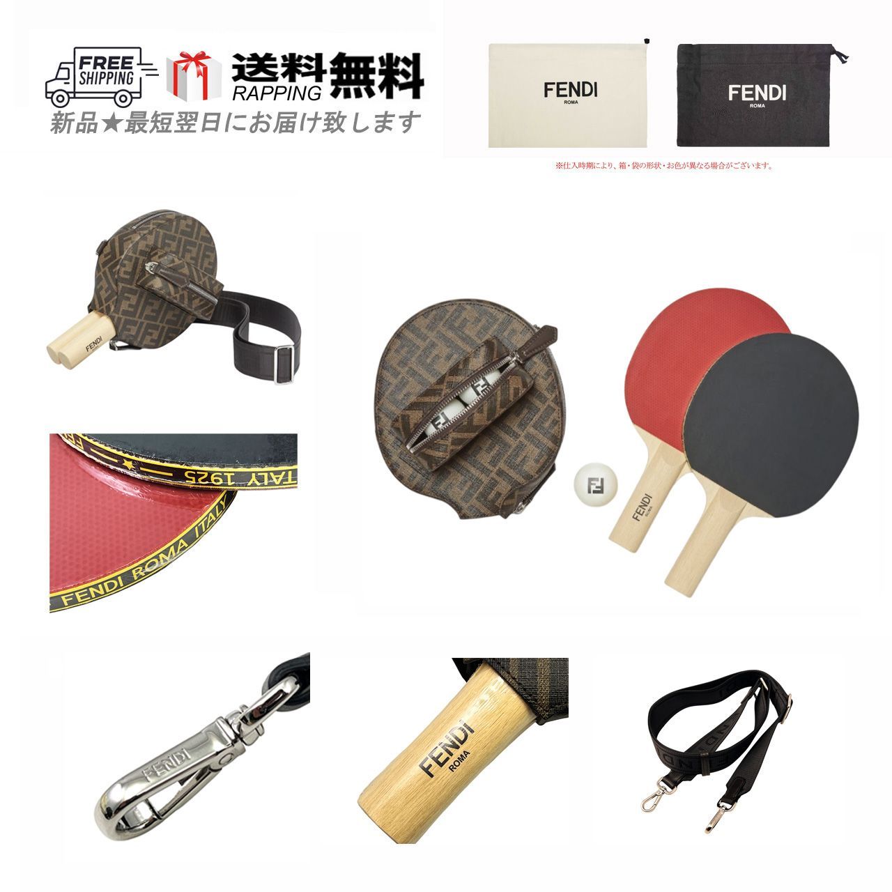 FENDI フェンディ ピンポン ピーカブー 卓球 スポーツ デコレーション FF 7AS070AJJ4F1HR8 ブラウン L288-BR..