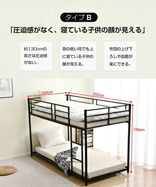 2段ベッド