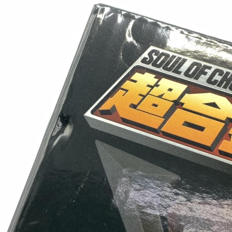 超合金魂 GX-113
