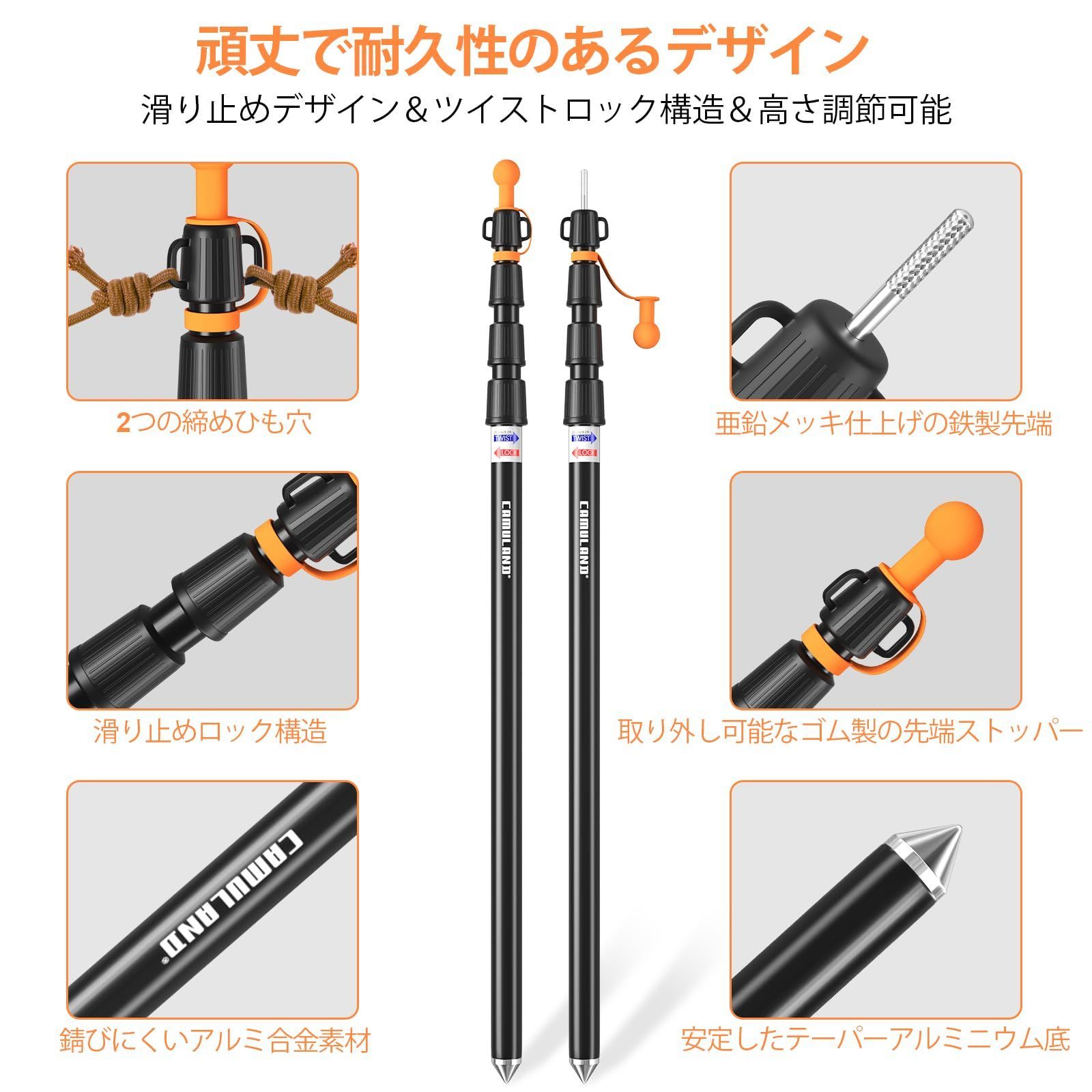 CAMULAND アルミテントポール タープポール 伸縮式 直径30mm 高さ85-250cm 無段階調節可能 軽量 2本セット スライド式 ワンタッチ 長さ調整 収納袋付き テントロープ付き 鍛造ペグ付き 580g（一本あたり） キャンプ 設営 振り出しタイ