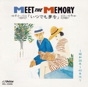 CD】いつでも夢を～昭和30年代後半～