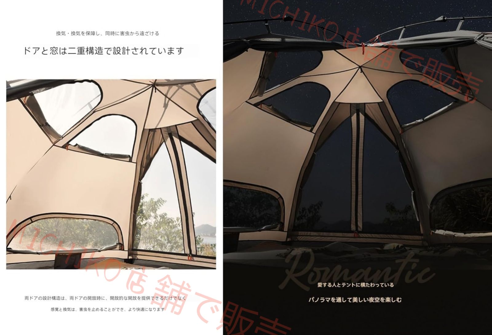 アウトドア 遮熱