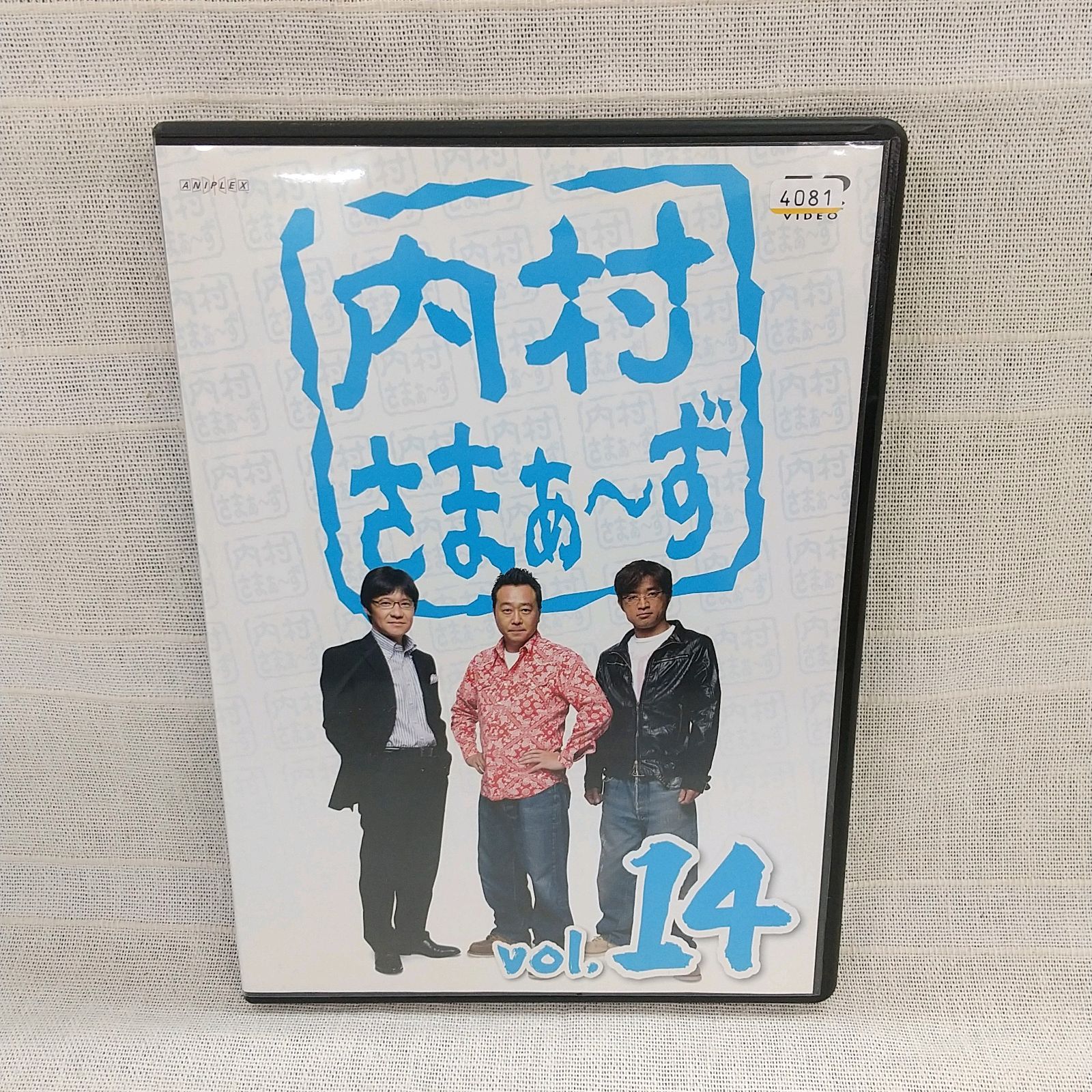 内村さまぁ～ず vol.14 レンタル専用 中古 DVD ケース付き - メルカリ