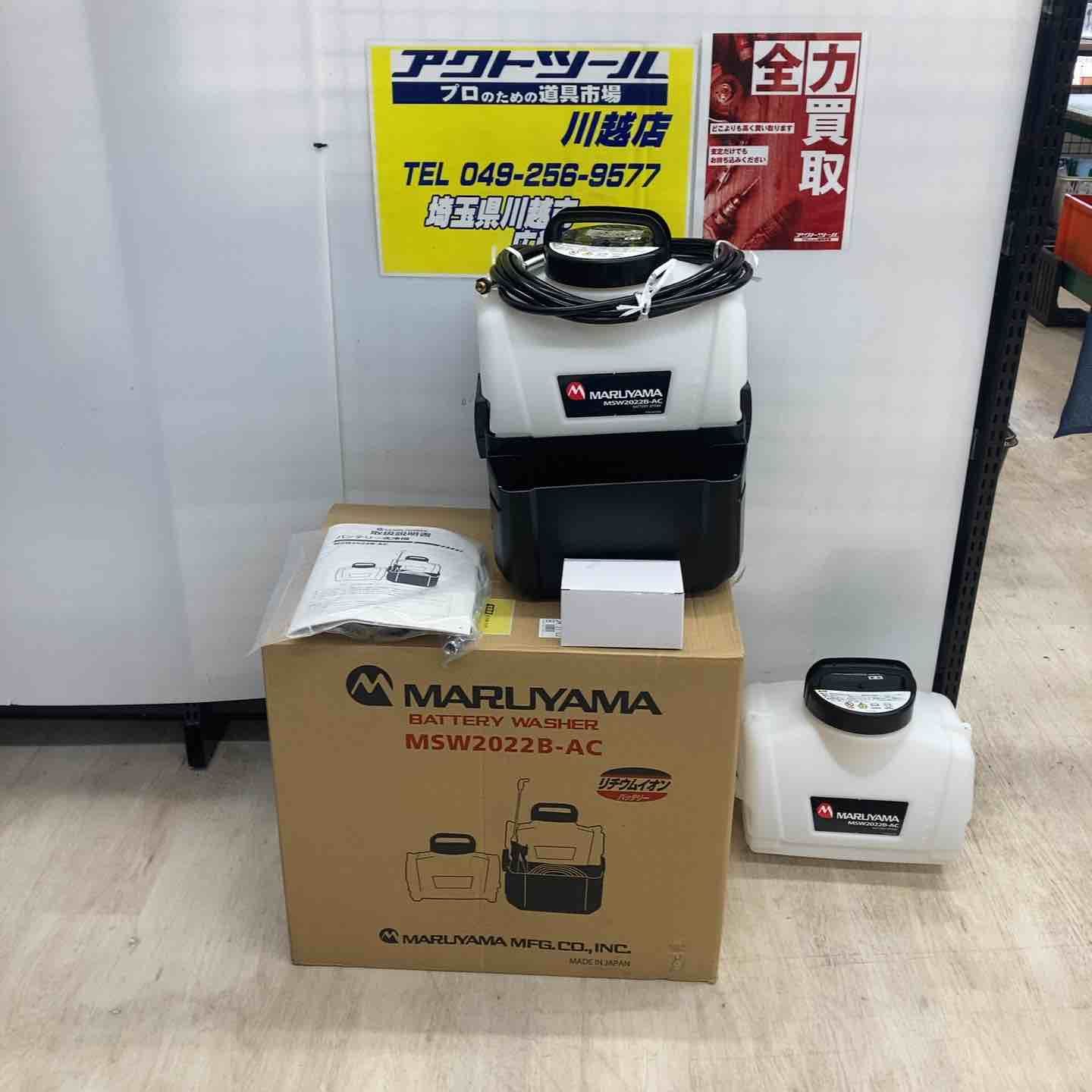 店頭 MARUYAMA|丸山 充電式エアコン洗浄機 MSW2025B-AC TA351BC 1.5Mpa 2.2L|min タンク2個 川越店