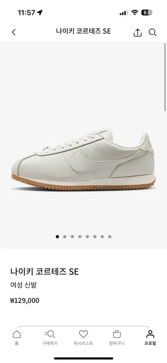 NIKE ナイキ コルテッツ SE レディース アイボリー 225 1 会議用