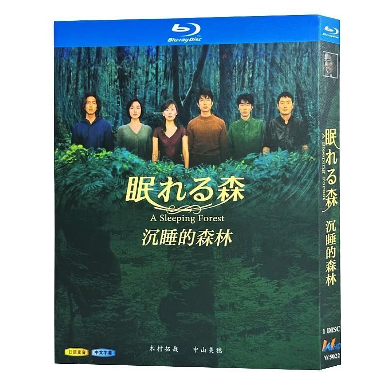 Amazon.co.jp: DVD-BOX 眠れる森 全4枚 全巻セット 未配信 野沢