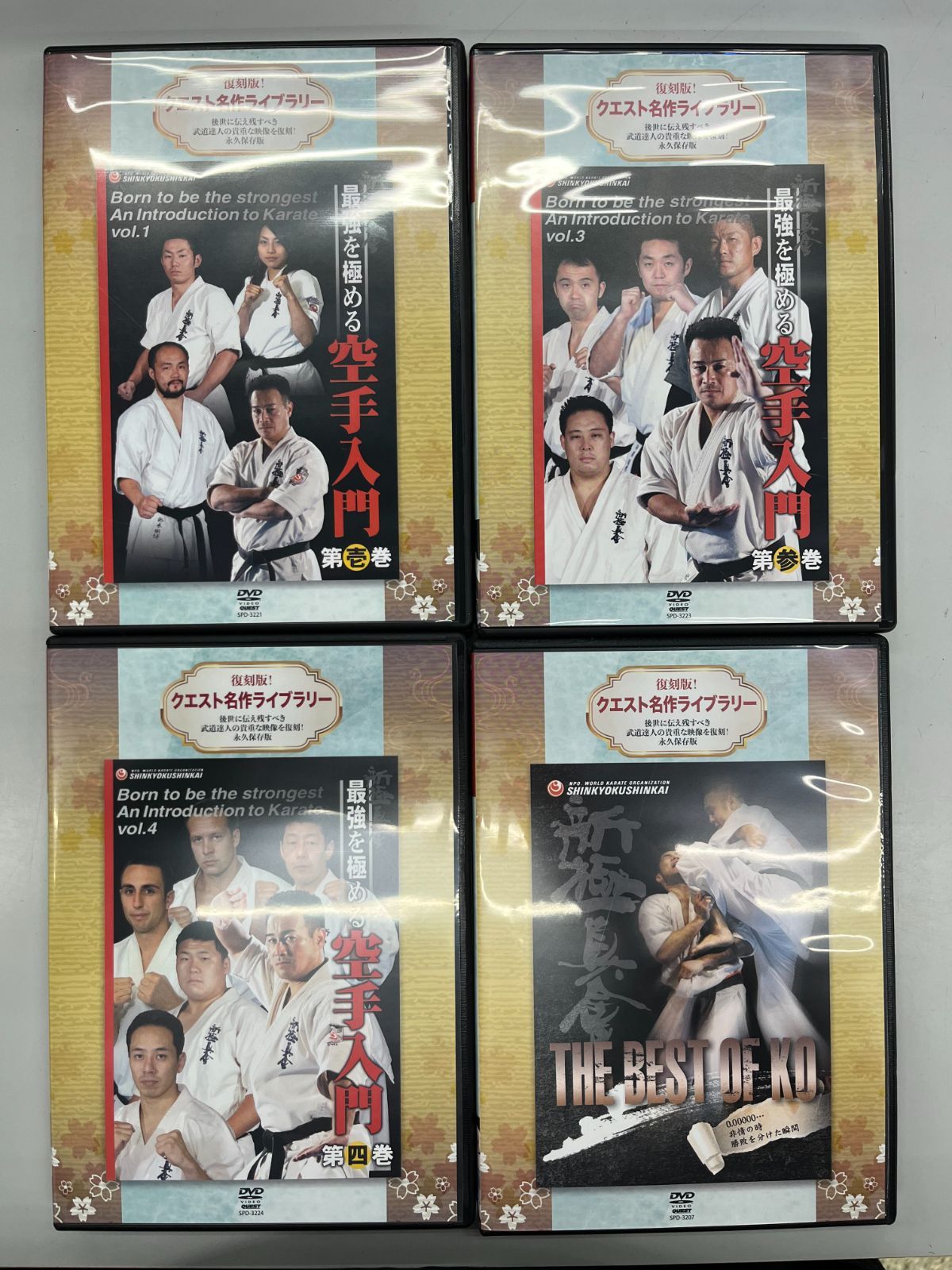 ◆【中古】最強を極める空手入門 壱、参、四 新極真会 THE BEST OF KO　4巻セット