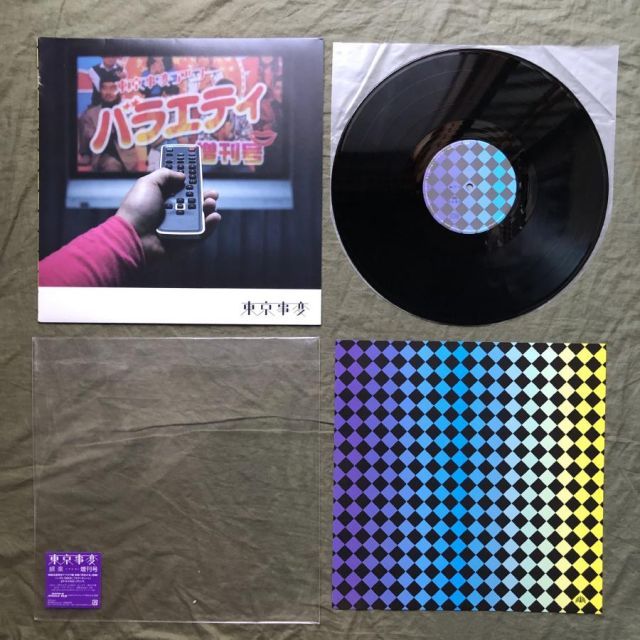 レコード 東京事変 未開封レコード LP 娯楽 椎名林檎
