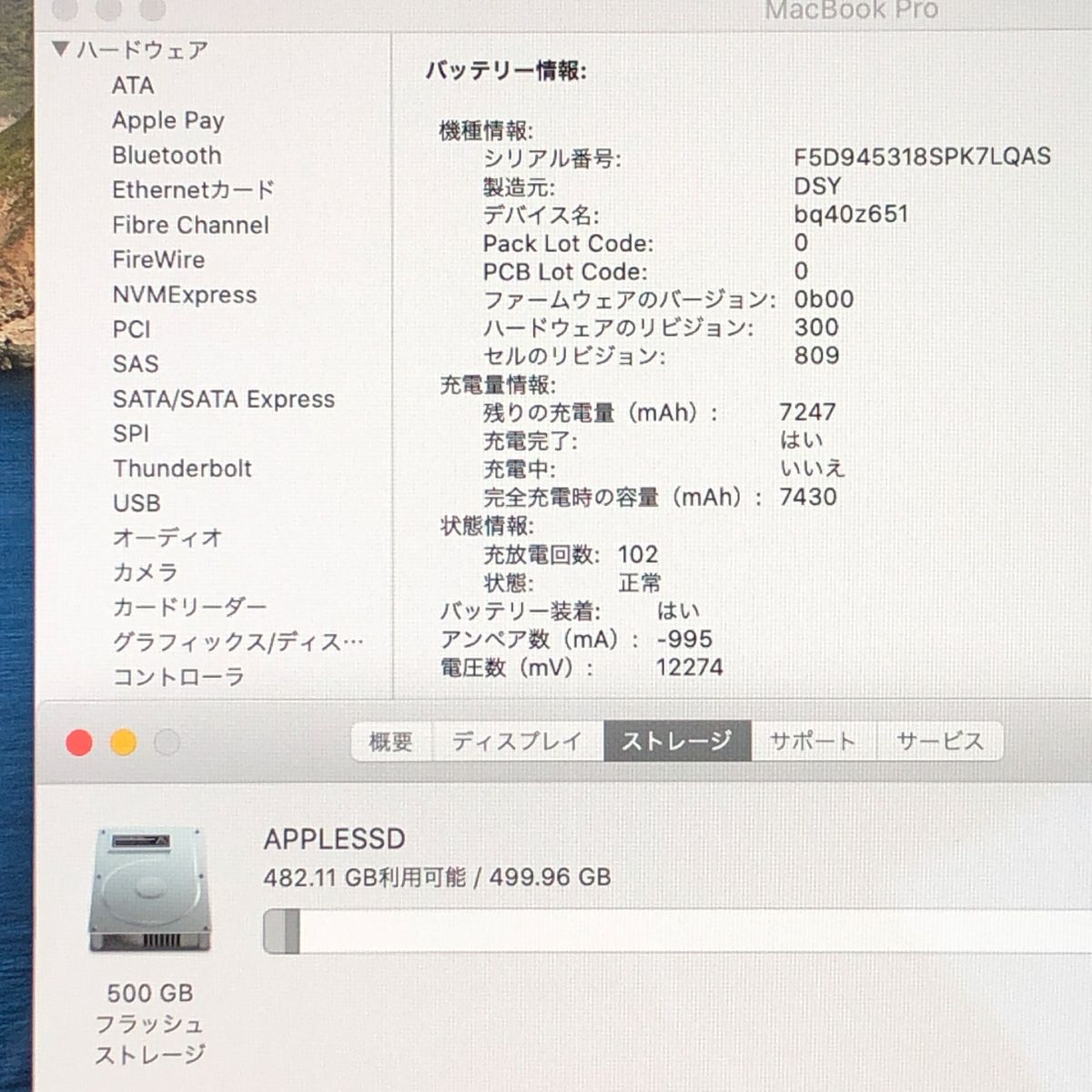 ◇ジャンク品・本体のみ◇Apple MacBook Pro (16インチ 2019)【Radeon