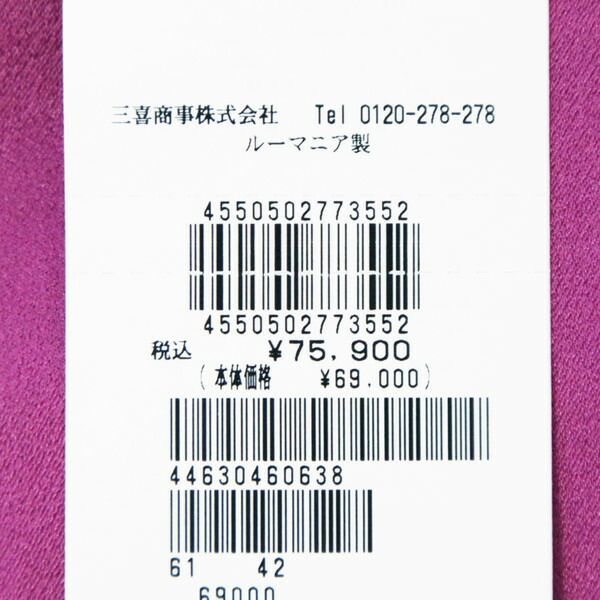 75%OFF 新品 マレーラ MARELLA ジャケット 42 EJK350 Lサイズ
