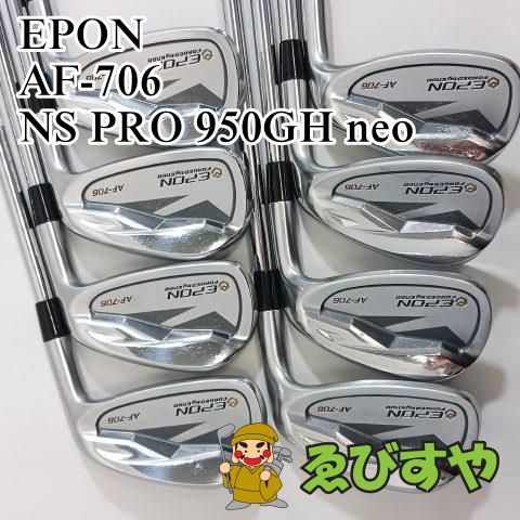 入間 アイアンセット エポン EPON AF-706 8本 5-9 P･A･T NS PRO 950GH neo R 26 8255