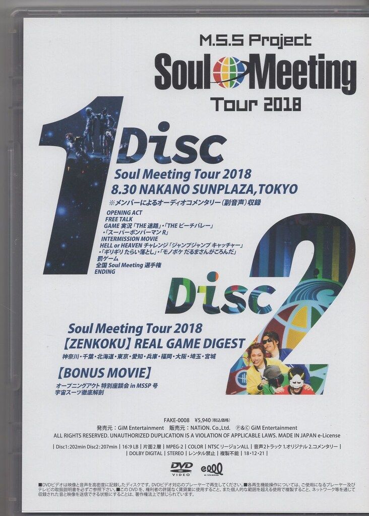 その他 M.S.S Project~Soul Meeting Tour 2018 DVD M.S.S Project Soul Meeting Tour 2018 Blu-ray Japan 5V