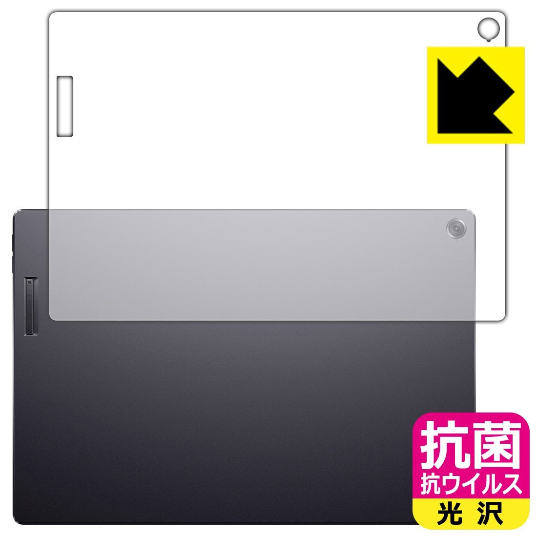 PDA工房 ASUS ProArt PZ13 (HT5306QA) 対応 抗菌 抗ウイルス[光沢] 保護 フィルム [背面用] 日本製