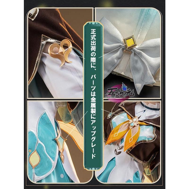 懐かしい 猫屋小舗 崩壊スターレイル コスプレ スタレ ホタル 衣装 ウィッグ 靴 武器 追加可 CS1003BJ 文化祭 最終お