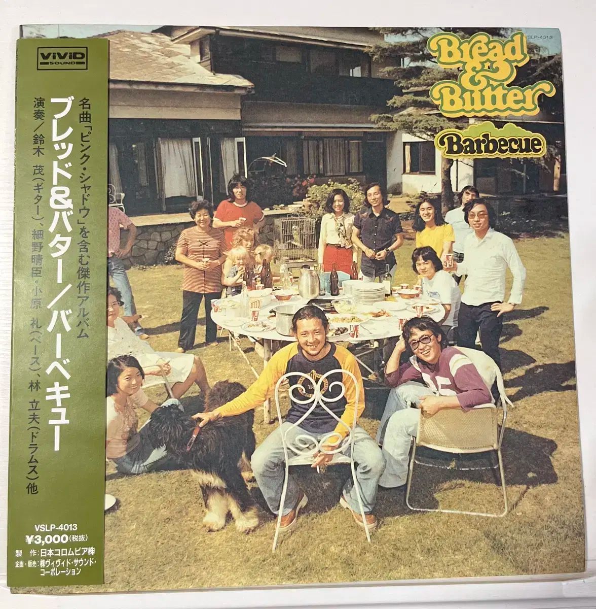 パンとバター Bread ＆ Butter ー Barbecue