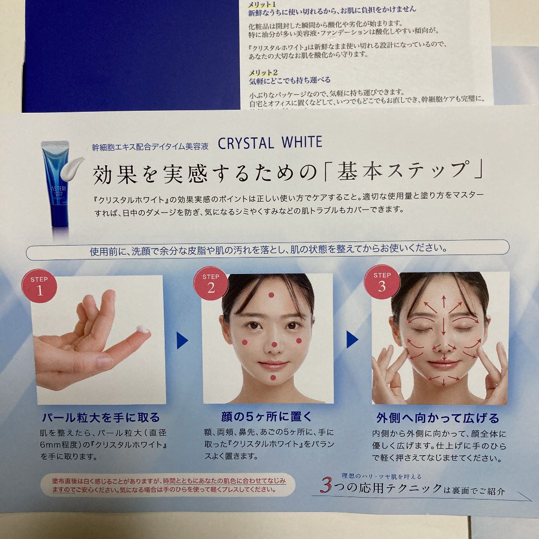 クリスタルホワイトファンデーション ASTERI アステリ クリスタル ホワイト ファンデーション