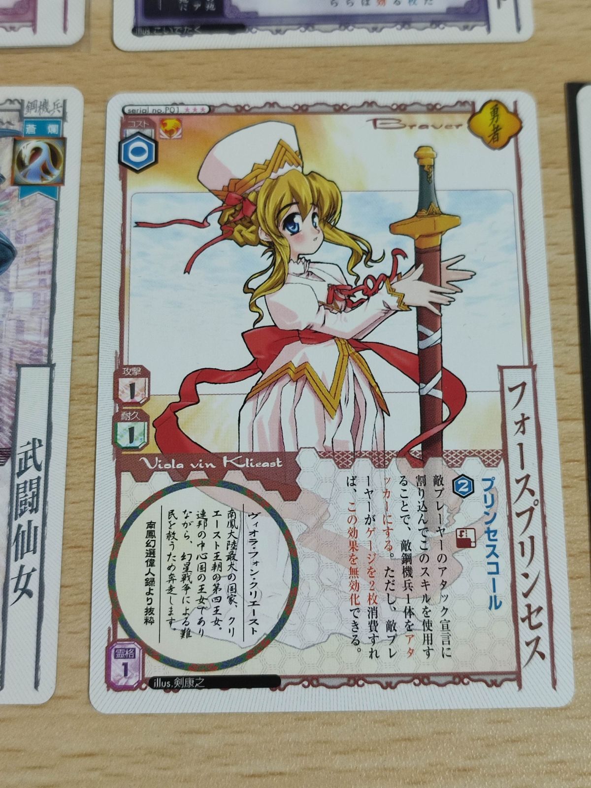 fy4 アニムンサクシス カード まとめ 妖精伝承 プロモ 非売品 P13 P01