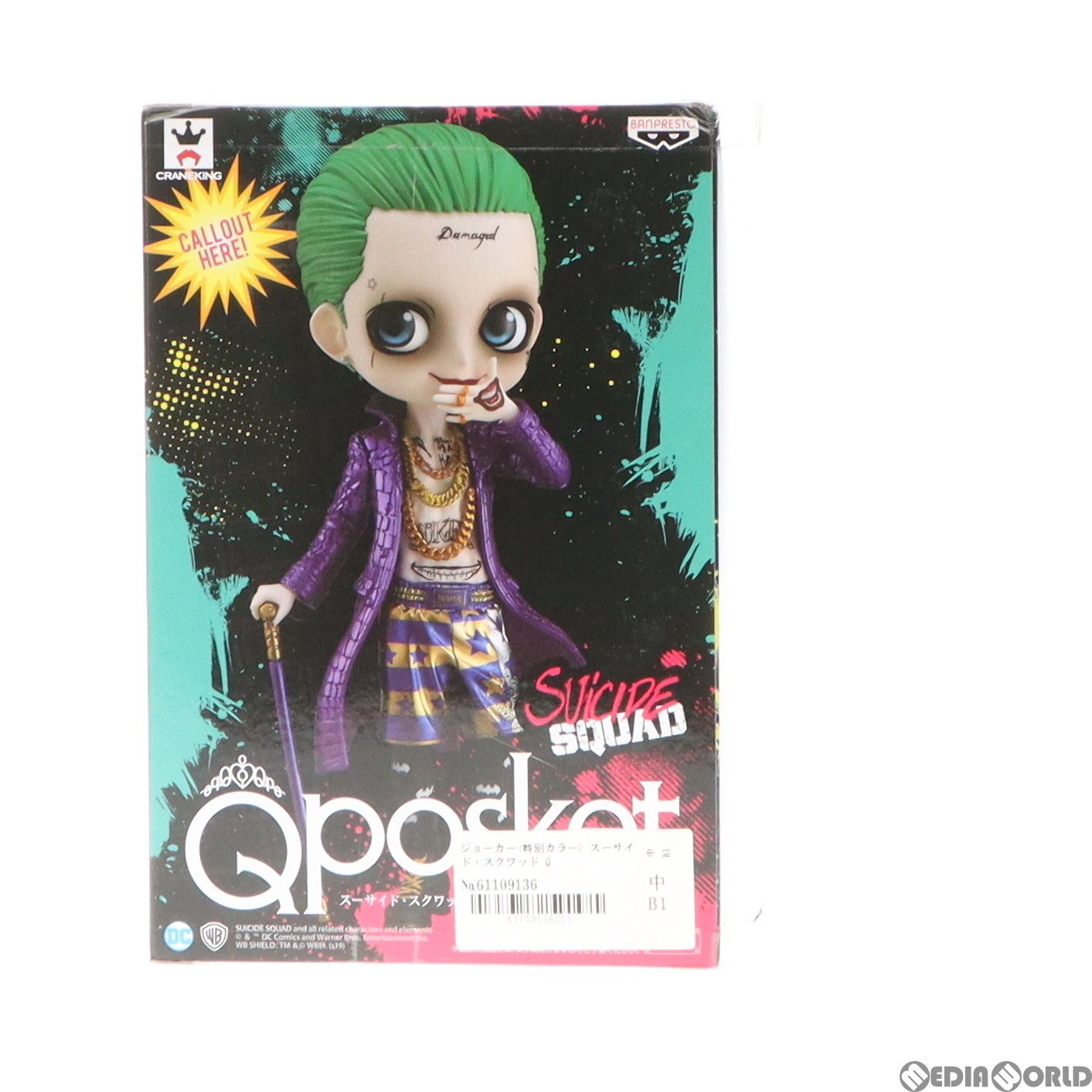 ジョーカー(B 特別カラー) スーサイド・スクワッド Q posket -JOKER