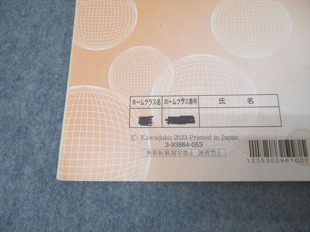 河合塾 東京大学 ハイパー東大物理 テキスト通年セット 2023 計2冊 ☆ 032S0D 河合塾 東京大学 ハイパー東大物理 テキスト通年セット 2023 計2