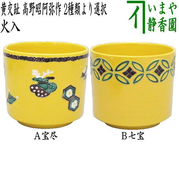 茶道具 六角 青磁 火入 煙草盆 一対 江戸末期-明治(A258) 茶器/茶道具 煙草盆用道具（莨盆用道具）】 火入 八卦（青八角
