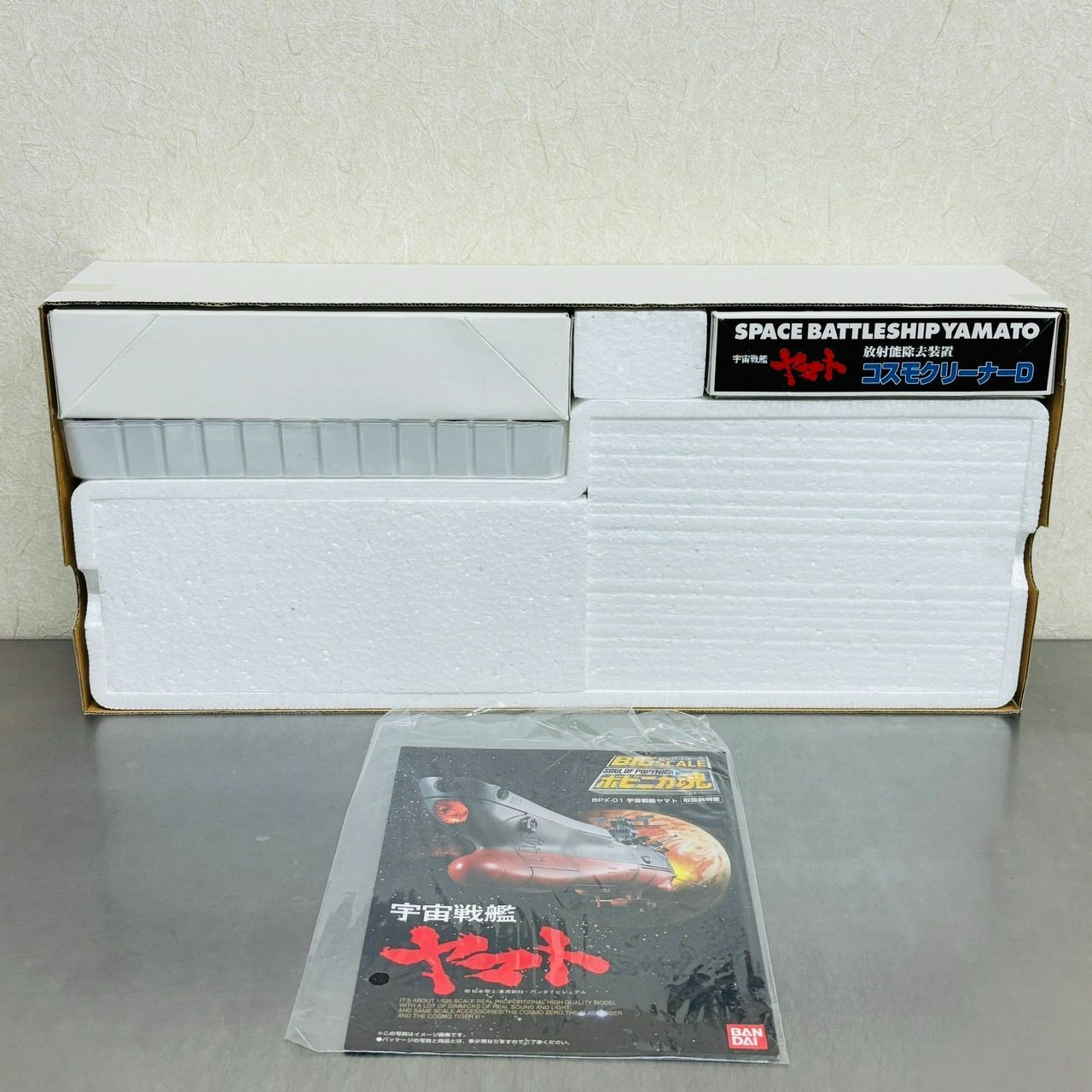 ビックスケール ポピニカ魂 BPX-01 宇宙戦艦ヤマト フィギュア / SPACE