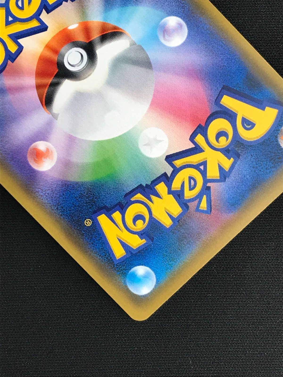 ポケモンカードゲーム ポケカ オーロット＆ヨノワールGX SR