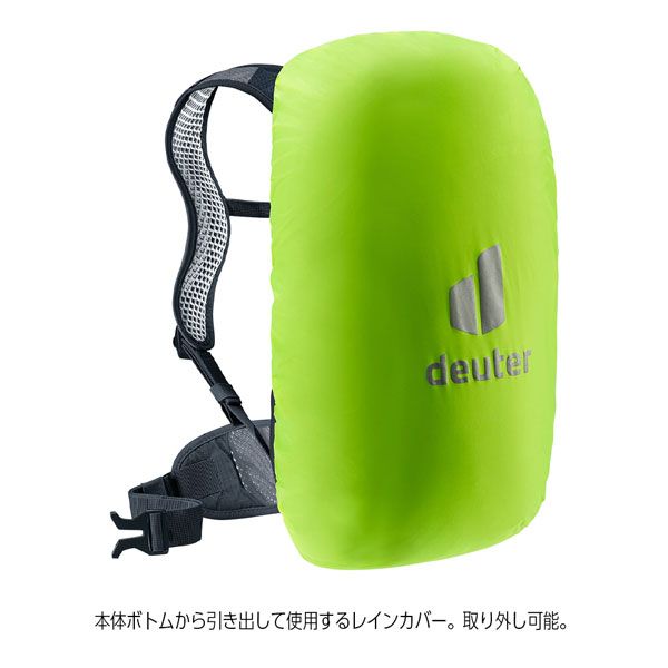 ディパック レース8