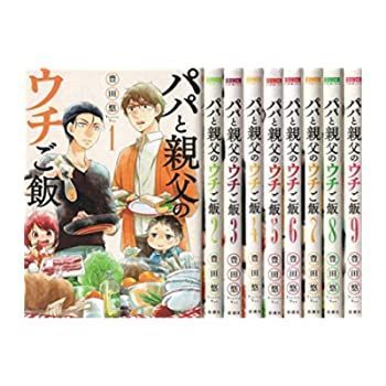 【中古】パパと親父のウチご飯 コミック 1-10巻セット
