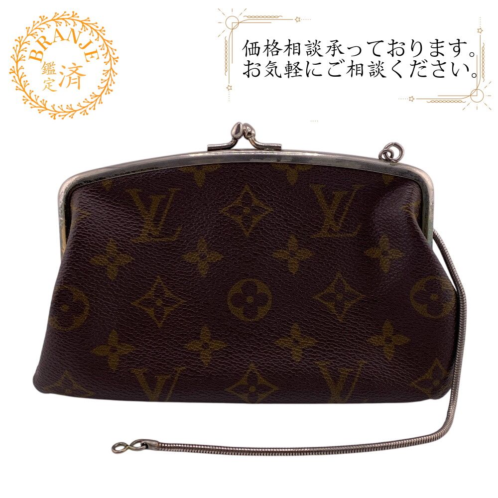 ルイヴィトン　モノグラム　USAバケット付属　がま口ポーチ 5％OFF フォロワークーポン！！】LOUIS VUITTON ルイヴィトン