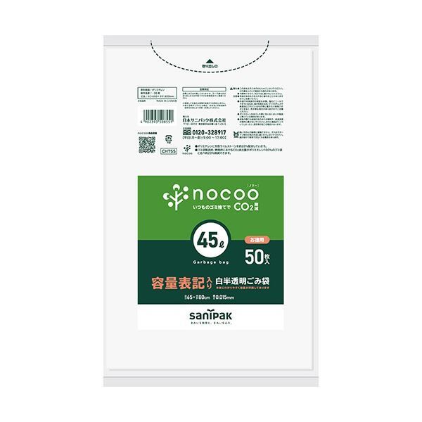 まとめ 日本サニパック nocoo容量表記ごみ袋 白半透明 45L CHT55 1パック 50枚 ×10セット